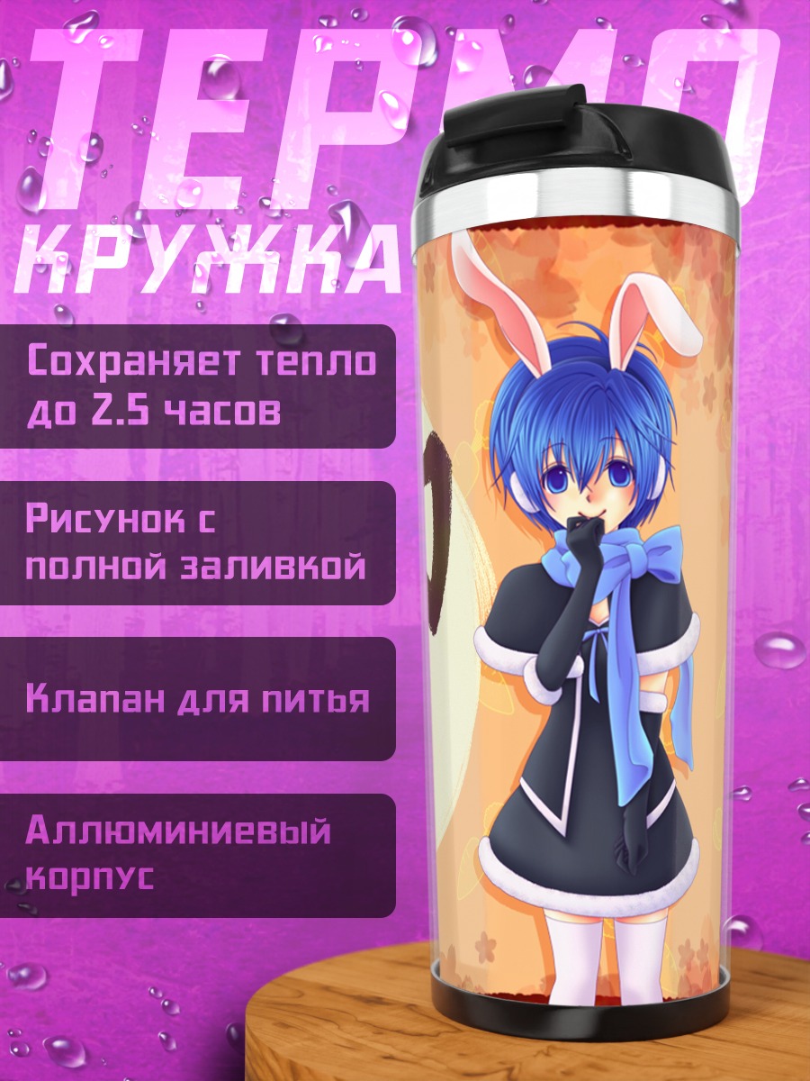 Термокружка Кайко с кроличьими ушками