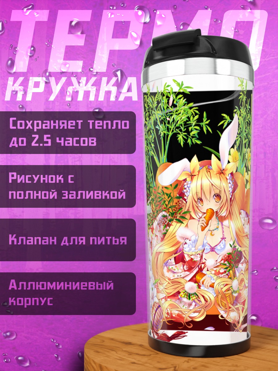 Термокружка Девушка в цветах