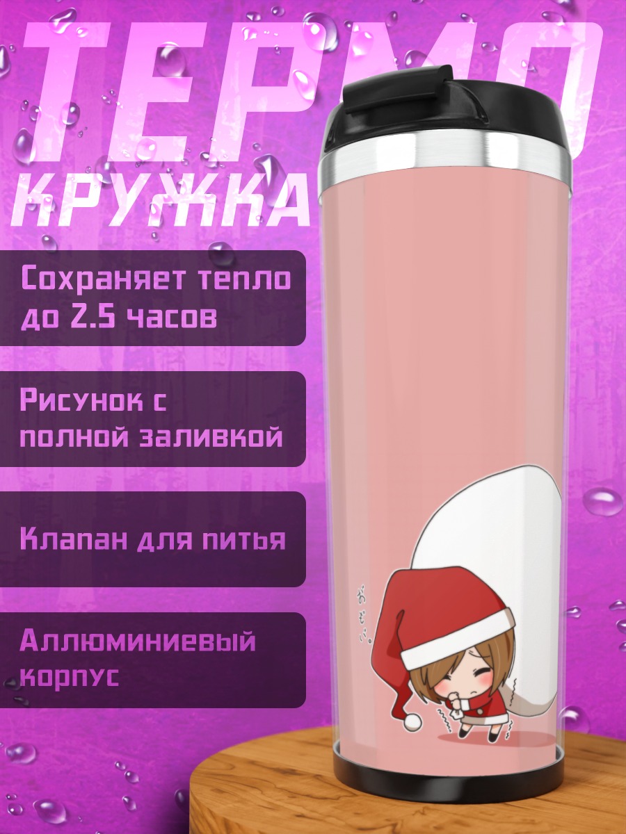 Термокружка Сидзука Киношита в Санте