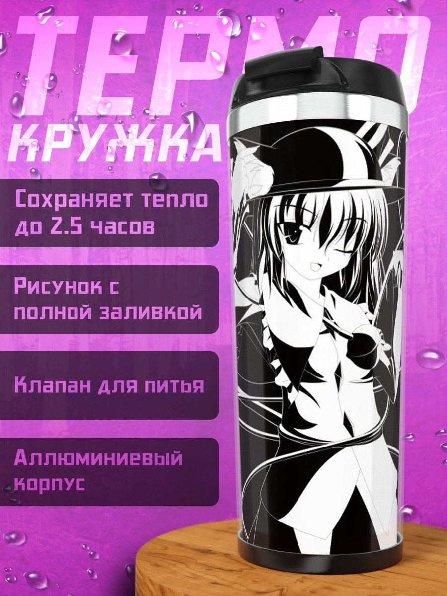 Термокружка Коиши Комейдзи в шляпе