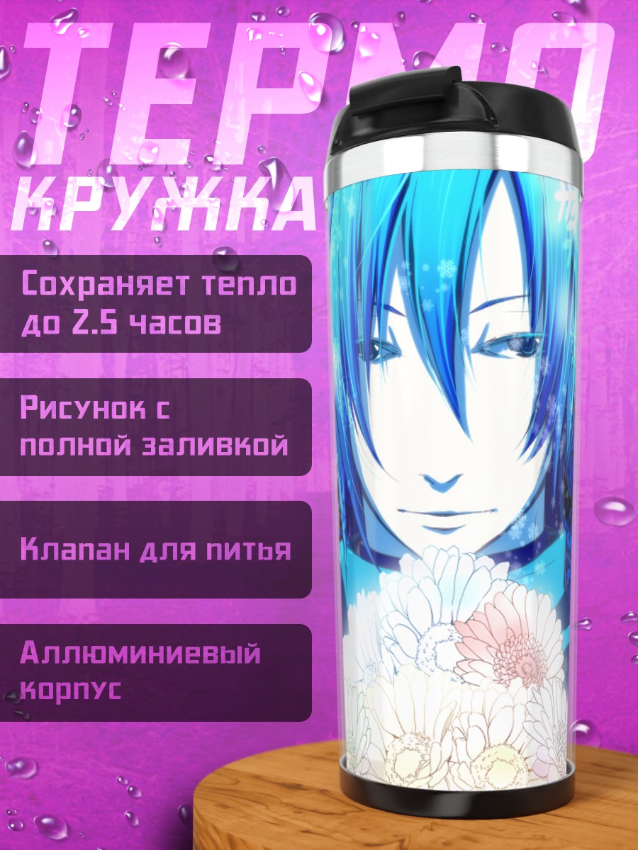 Термокружка Кайто с цветами
