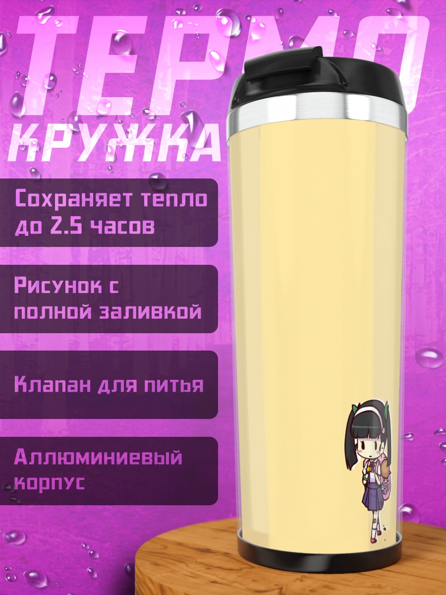 Термокружка Маёи Хачикуджи с сумкой