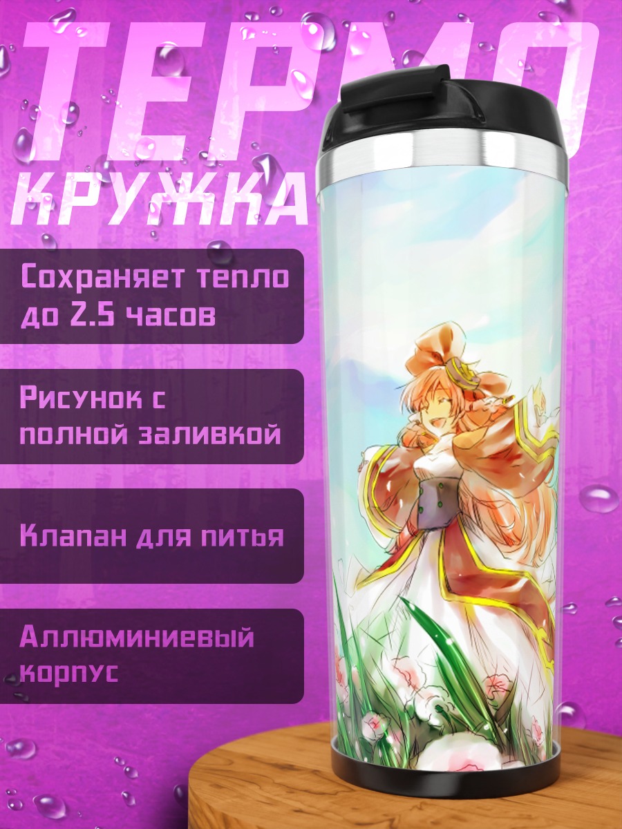 Термокружка Инфел в цветах