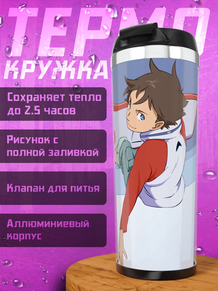 Термокружка Рентон Терстон на доске