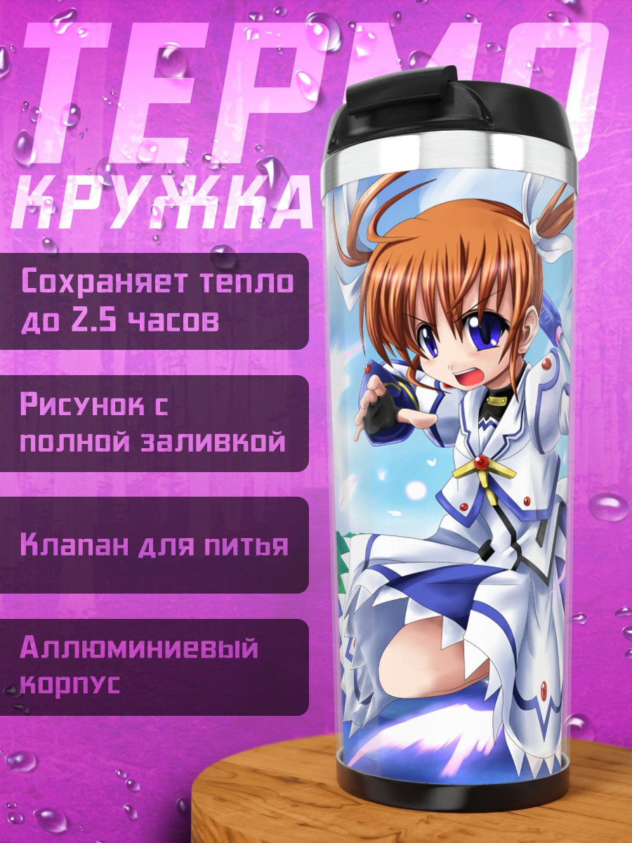 Термокружка Наноха Такамачи с посохом