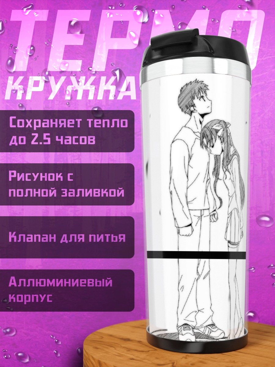 Термокружка Широ Эмия и Рин Тосака