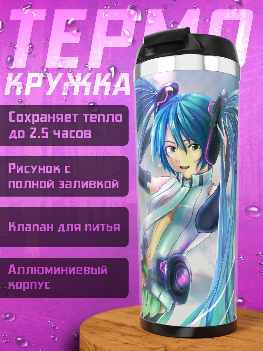 Термокружка Мику Хацунэ в наушниках