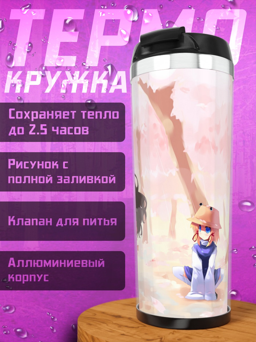 Термокружка Рейму Хакурэй в лесу