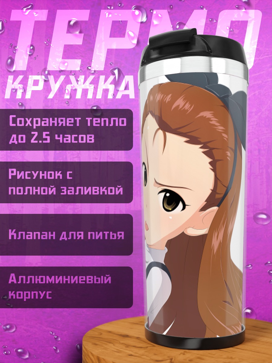 Термокружка Иори Минасэ с кроликом