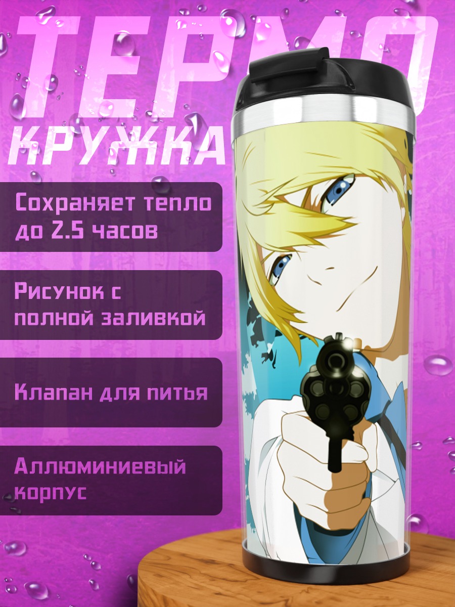 Термокружка Алиса в стране чудес
