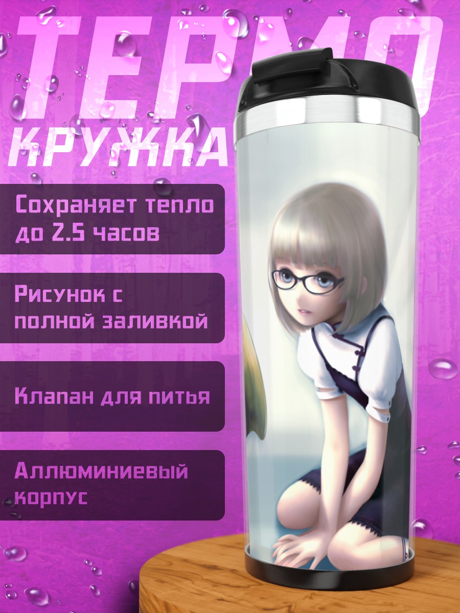 Термокружка Девочка с крыльями