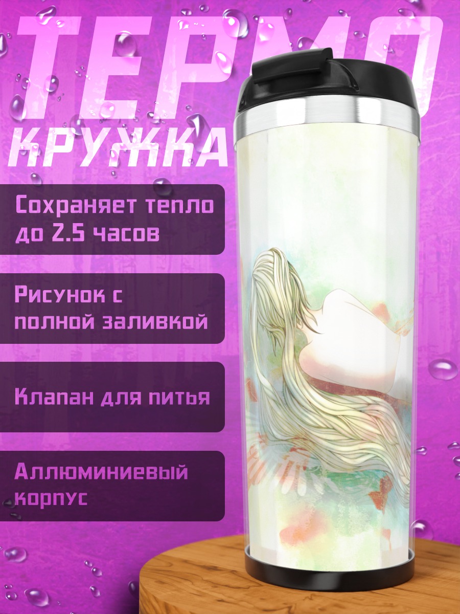 Термокружка Мику Хацунэ в акварели