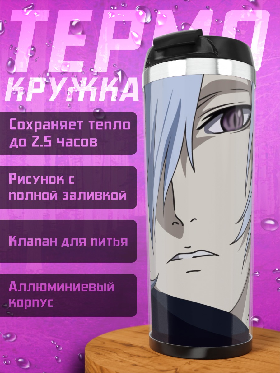 Термокружка Гош Сuede