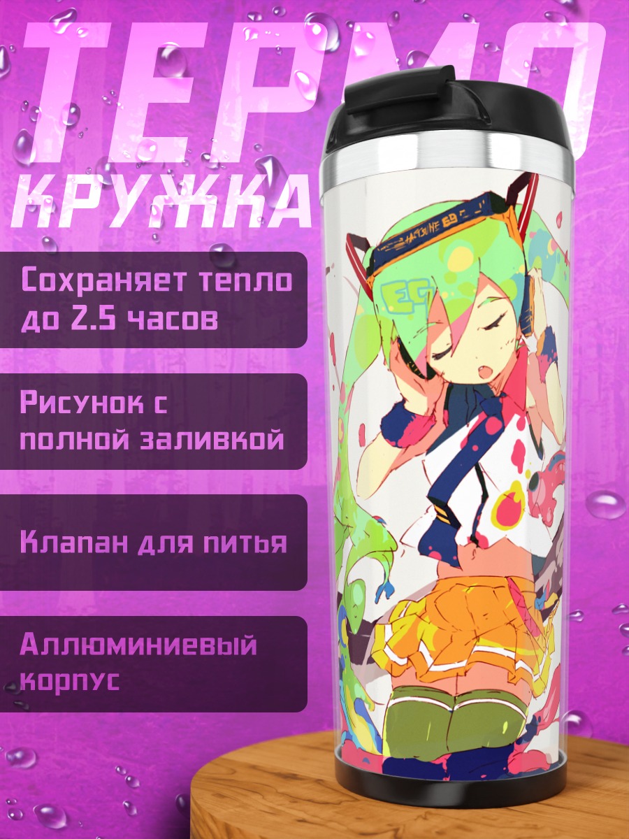 Термокружка Мику Хацунэ в красках