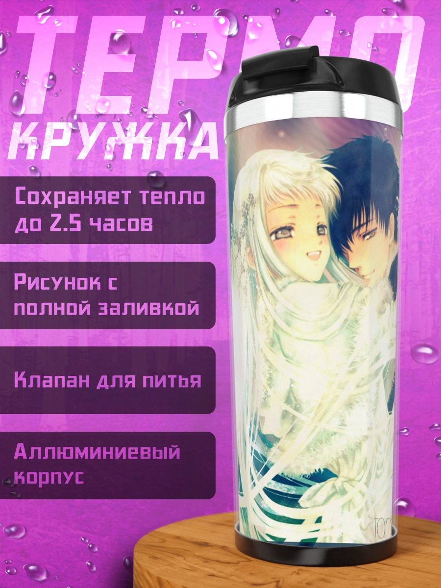Термокружка Тамаки и Харухи