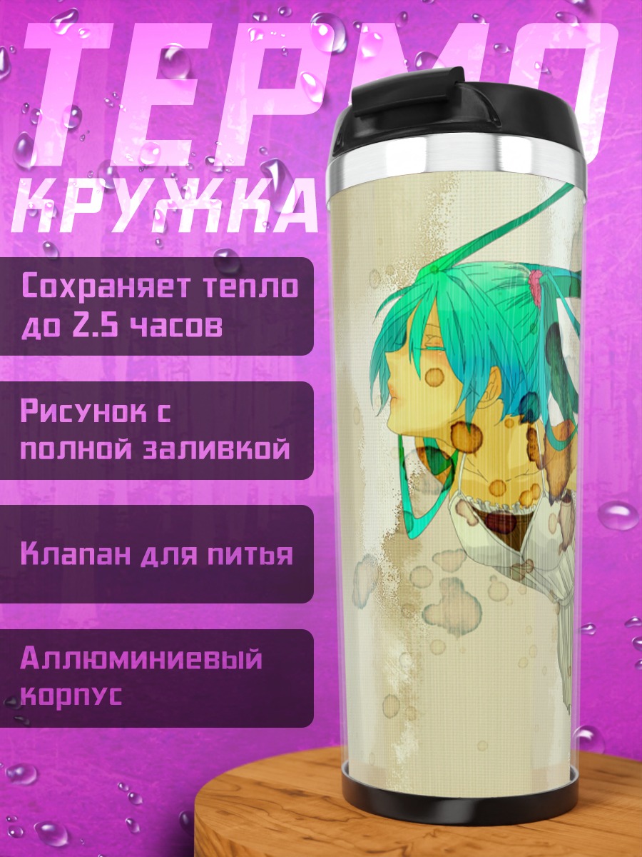 Термокружка Мику Хацунэ в лучах