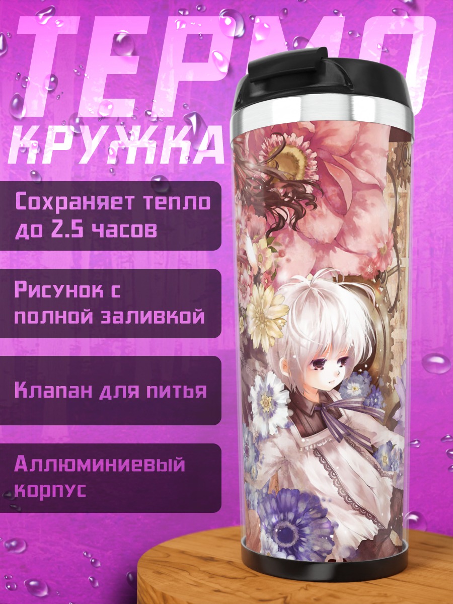 Термокружка Девушки в цветах