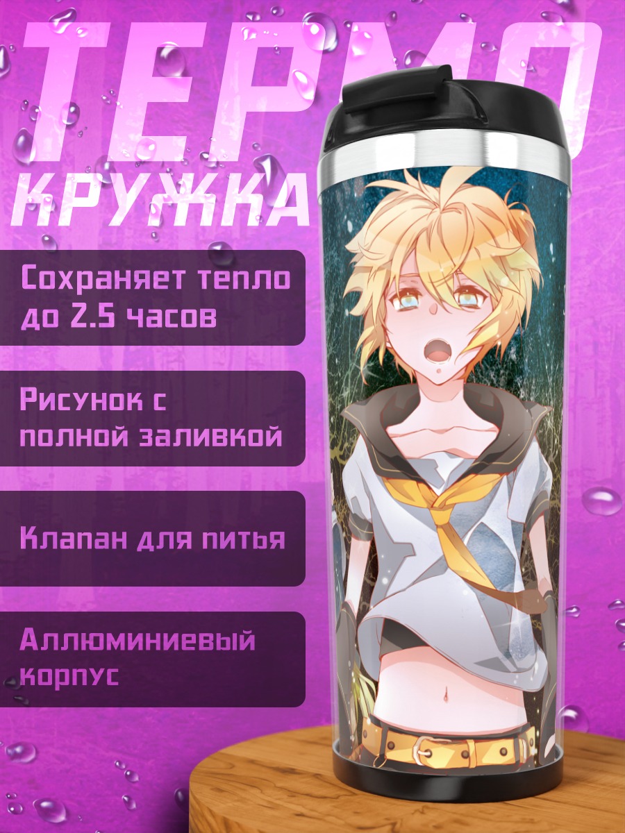 Термокружка Вокалоиды в лесу