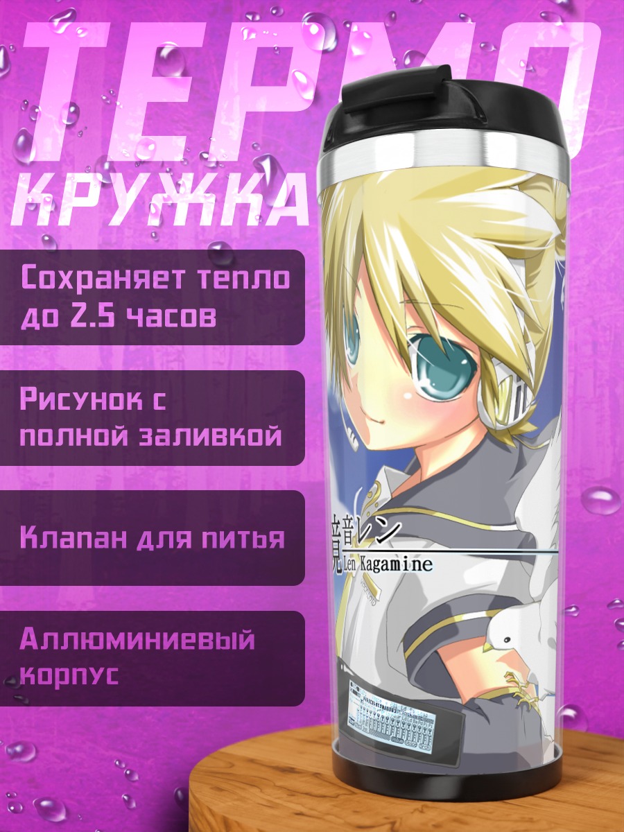 Термокружка Лен Кагамин с голубем
