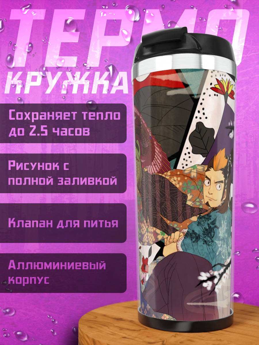 Термокружка Японские наряды