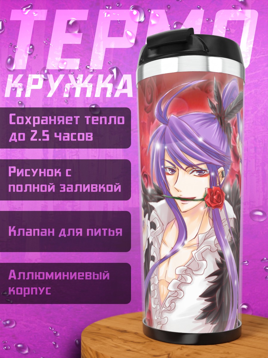Термокружка Гакупо Камуи в розах