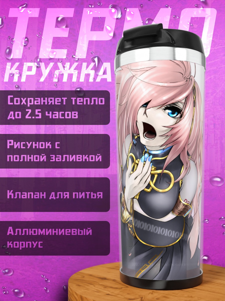 Термокружка Мегурин Лука в лепестках