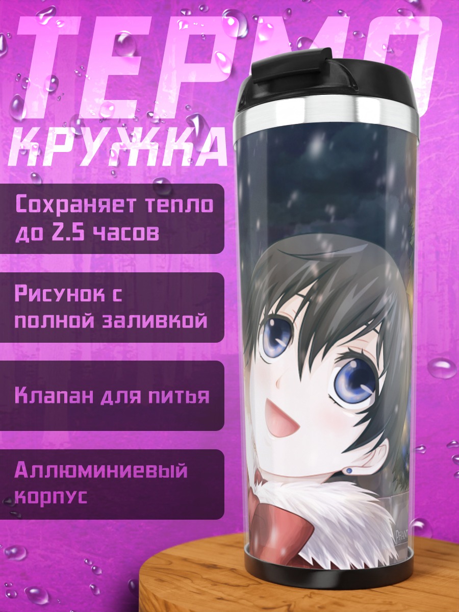 Термокружка Сиэль Фантомхайв в снегу