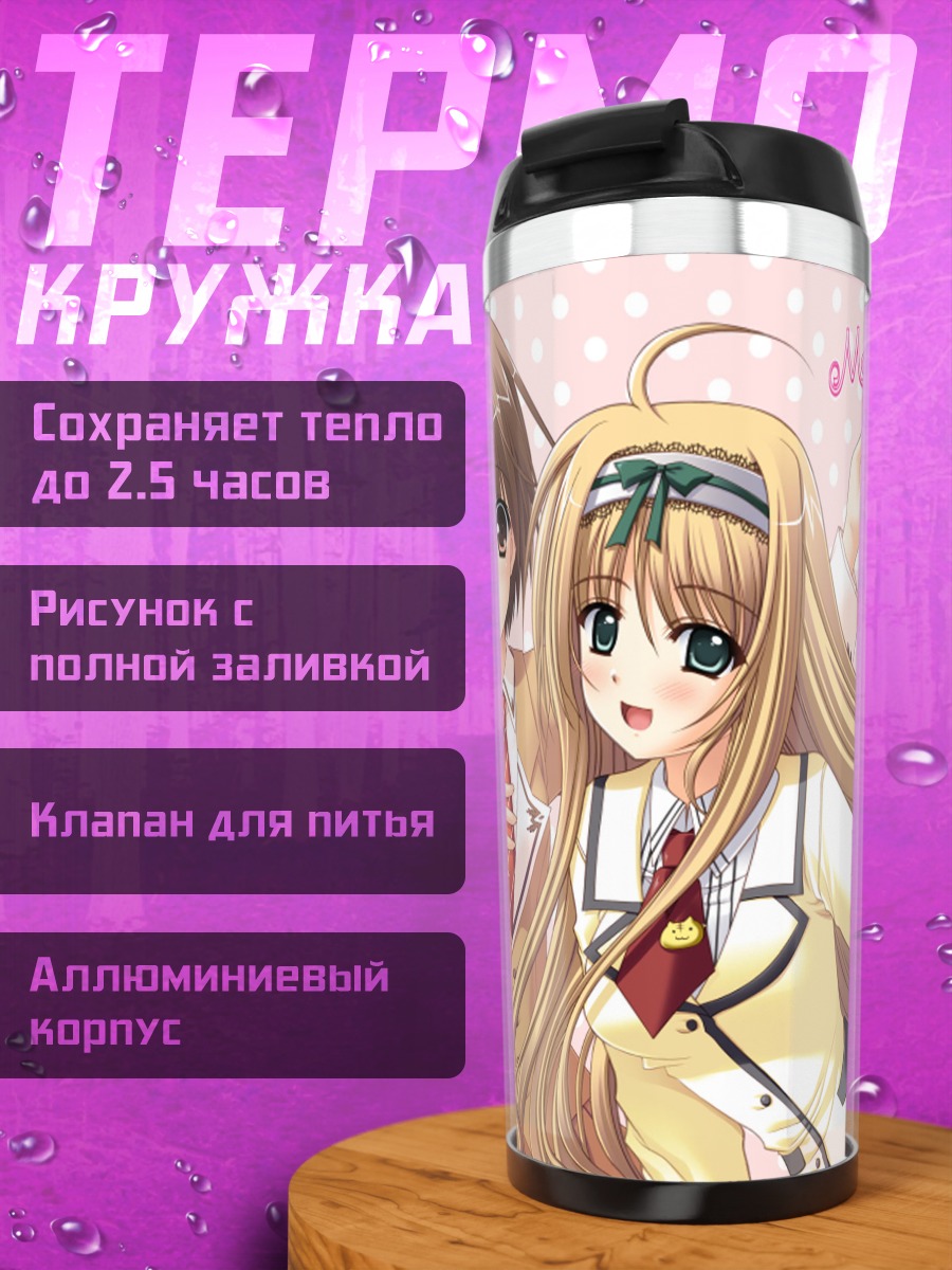 Термокружка Минато Дайба и Минами Умеда