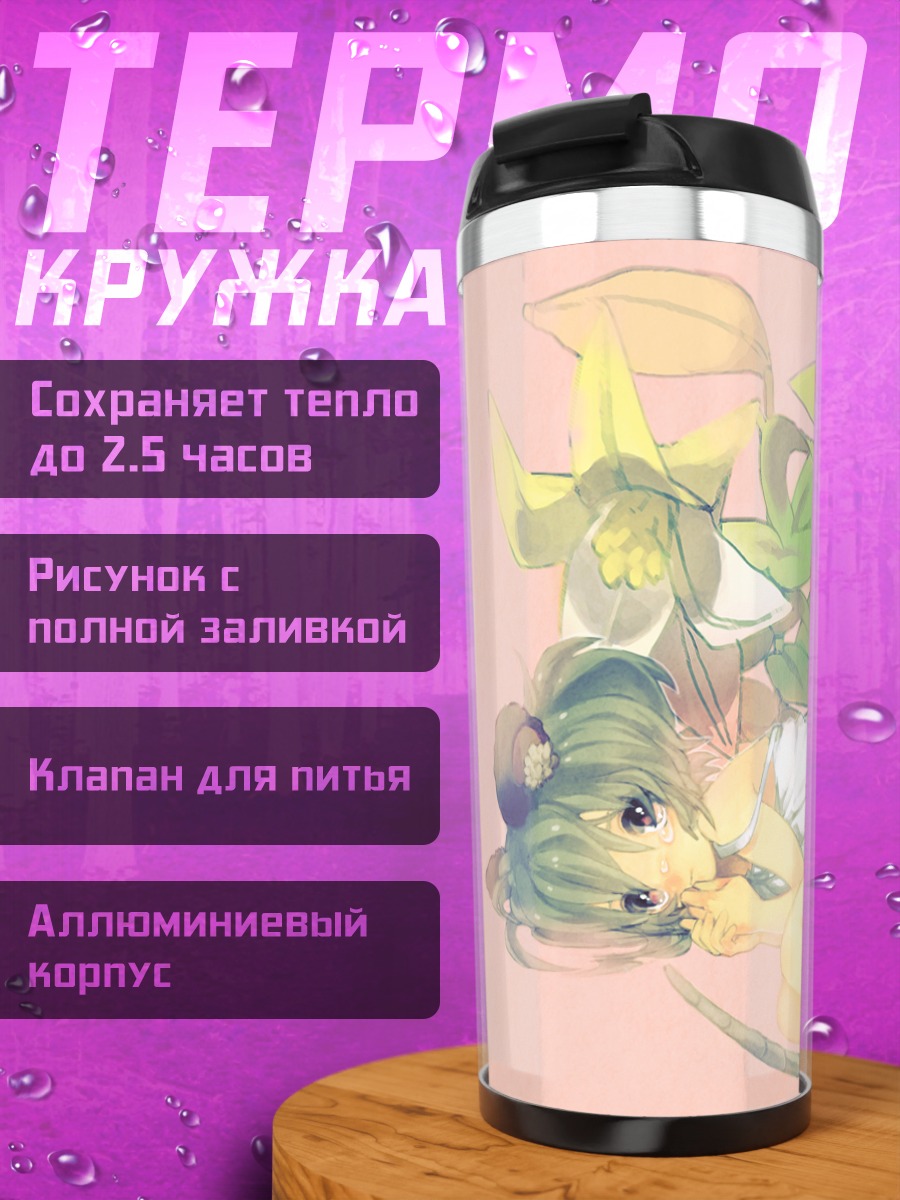 Термокружка Назрин с лилиями