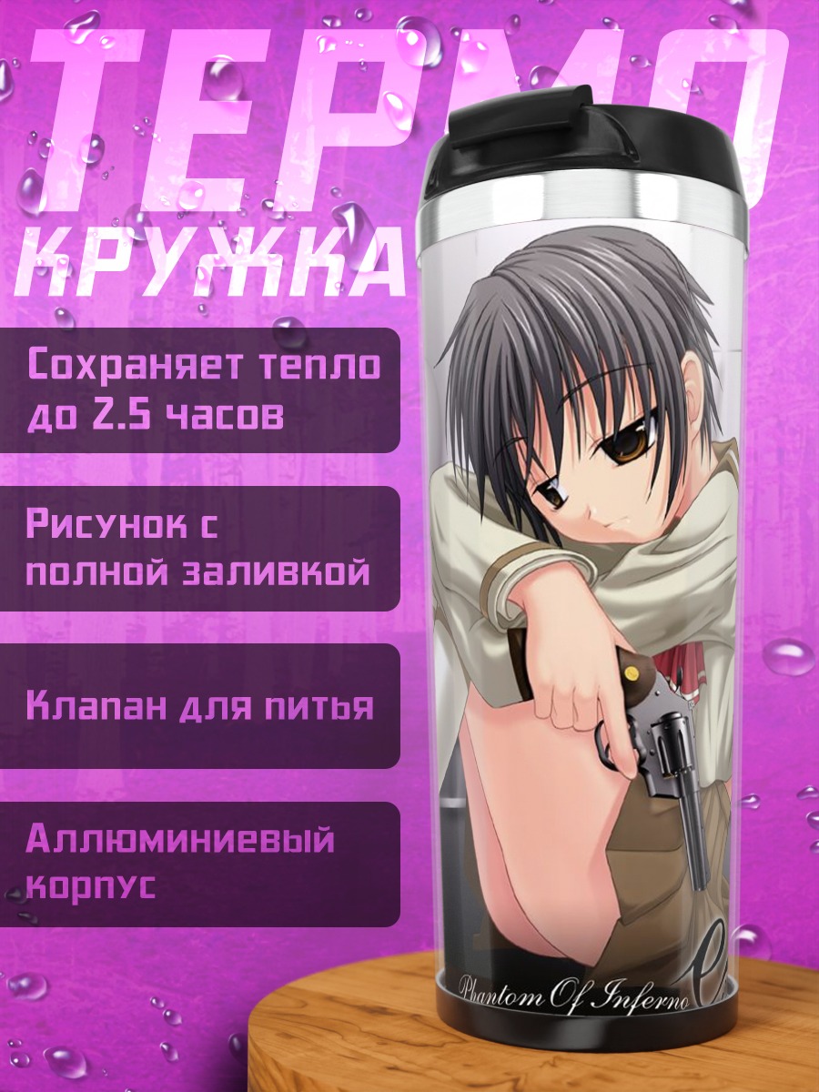 Термокружка Элен с револьвером