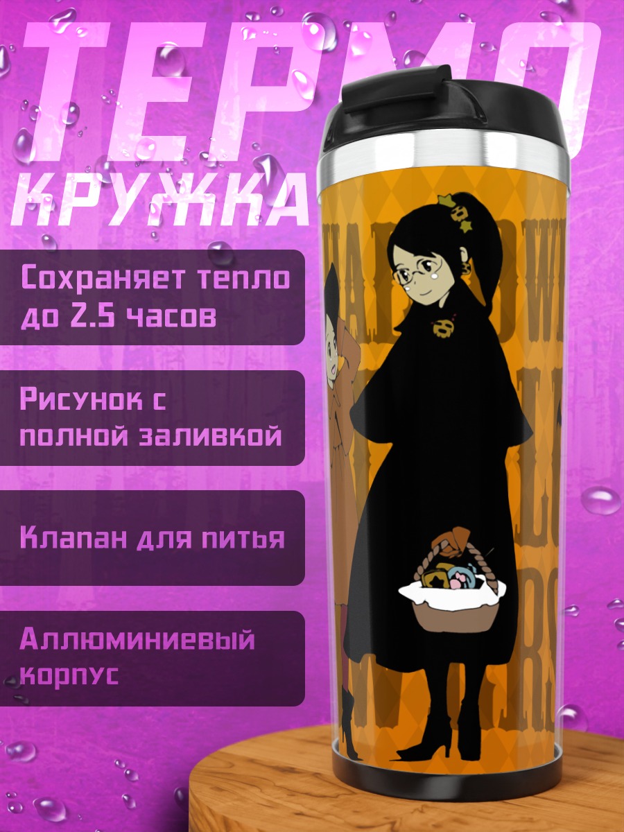 Термокружка Голубые цветы на Хэллоуин