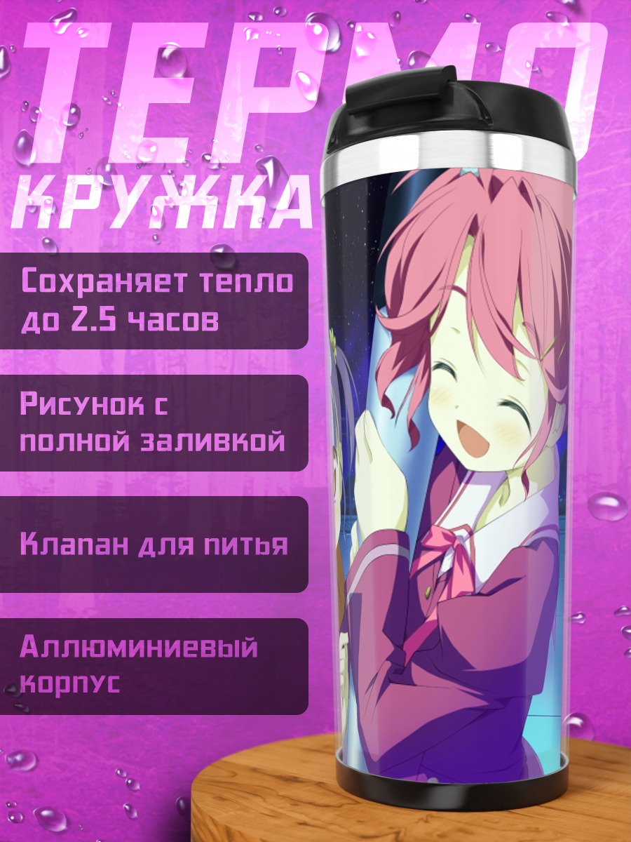 Термокружка Аой Исузу и подруги