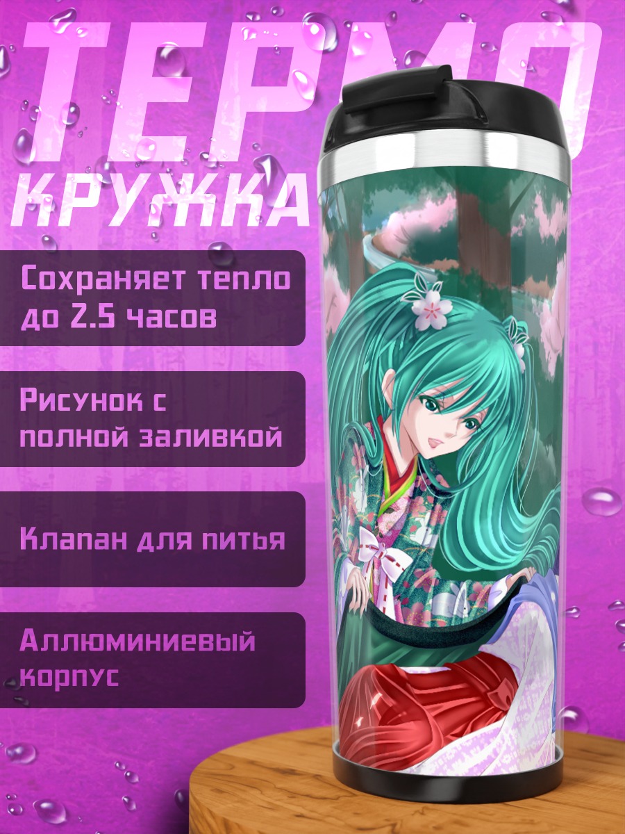 Термокружка Мику Хацунэ и Кайто