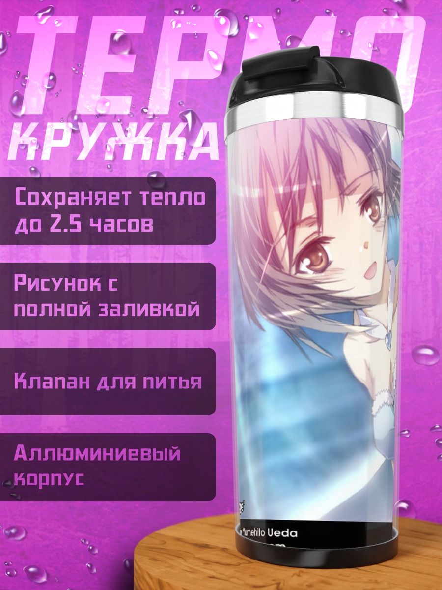 Термокружка Юкихо Хагивара на сцене