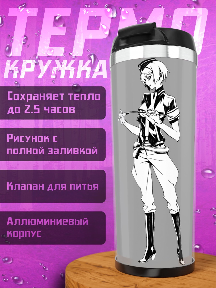 Термокружка Кайто и Мейко