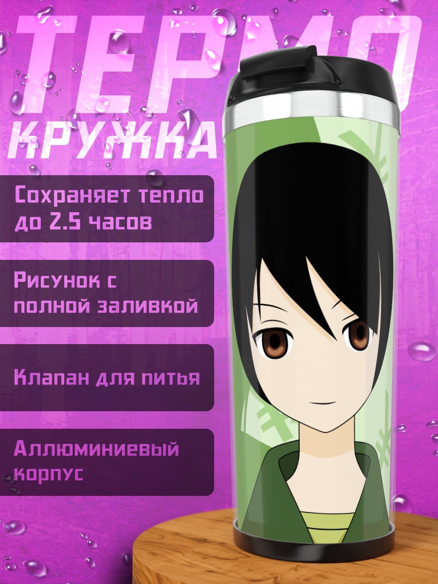 Термокружка Мико Незу в иенах