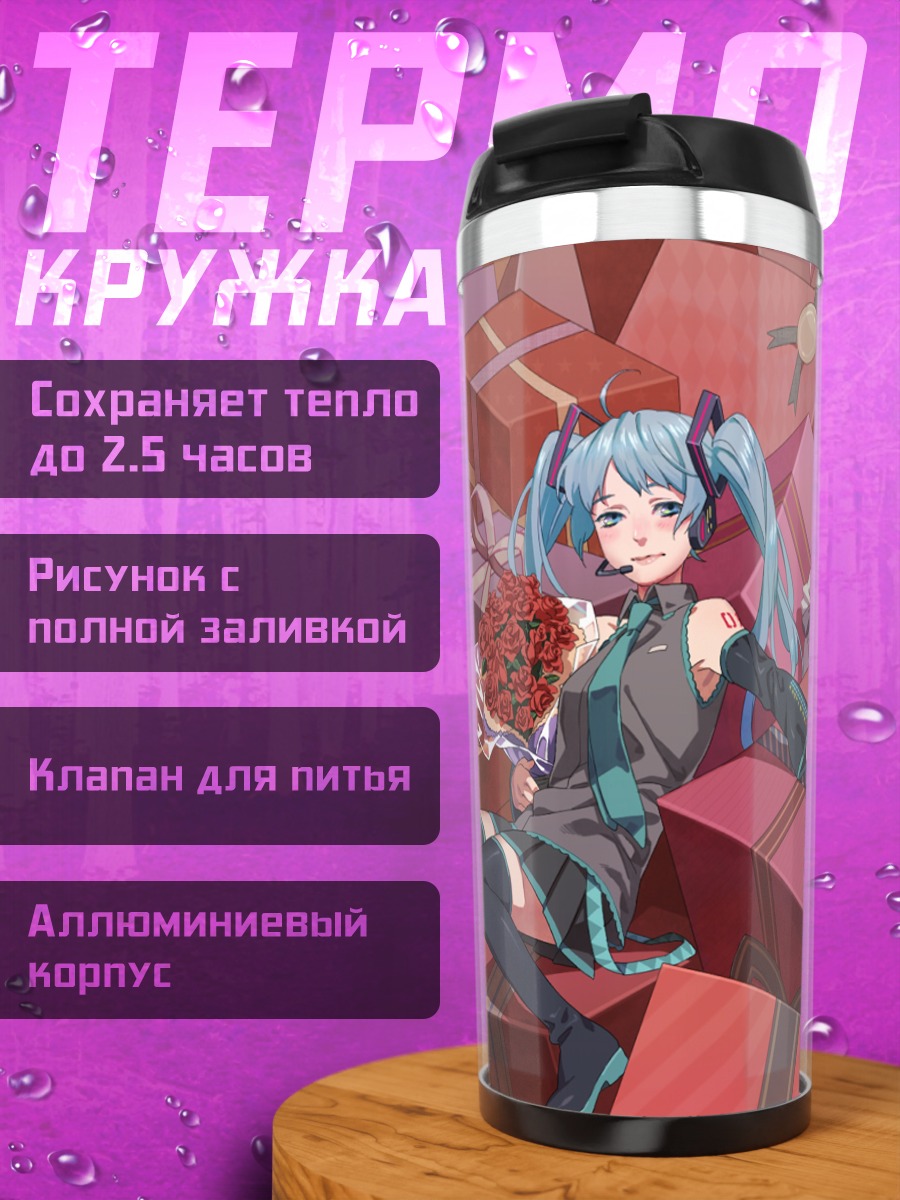 Термокружка Мику Хацунэ с розами