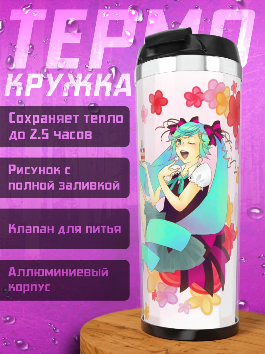 Термокружка Мику Хацунэ в цветах