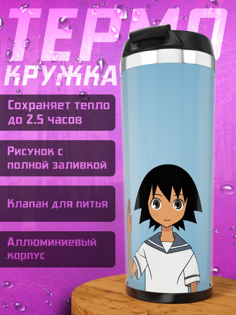 Термокружка Мария приветствует