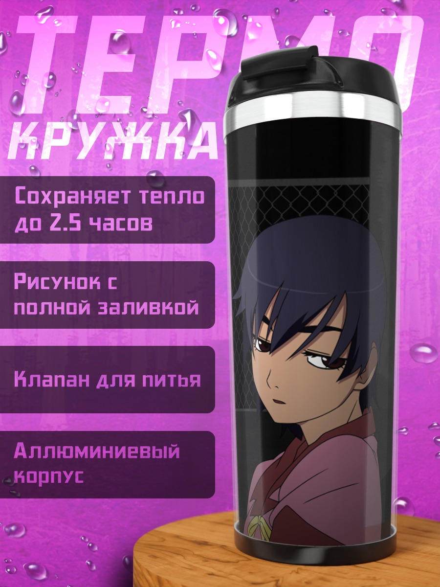 Термокружка Суруга Канбару в тени