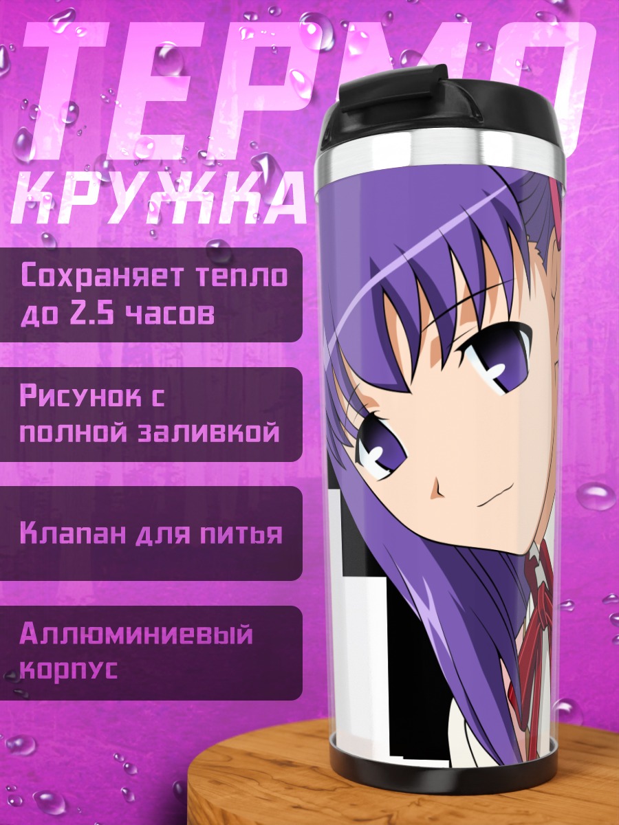 Термокружка Сакура Мато с ложкой