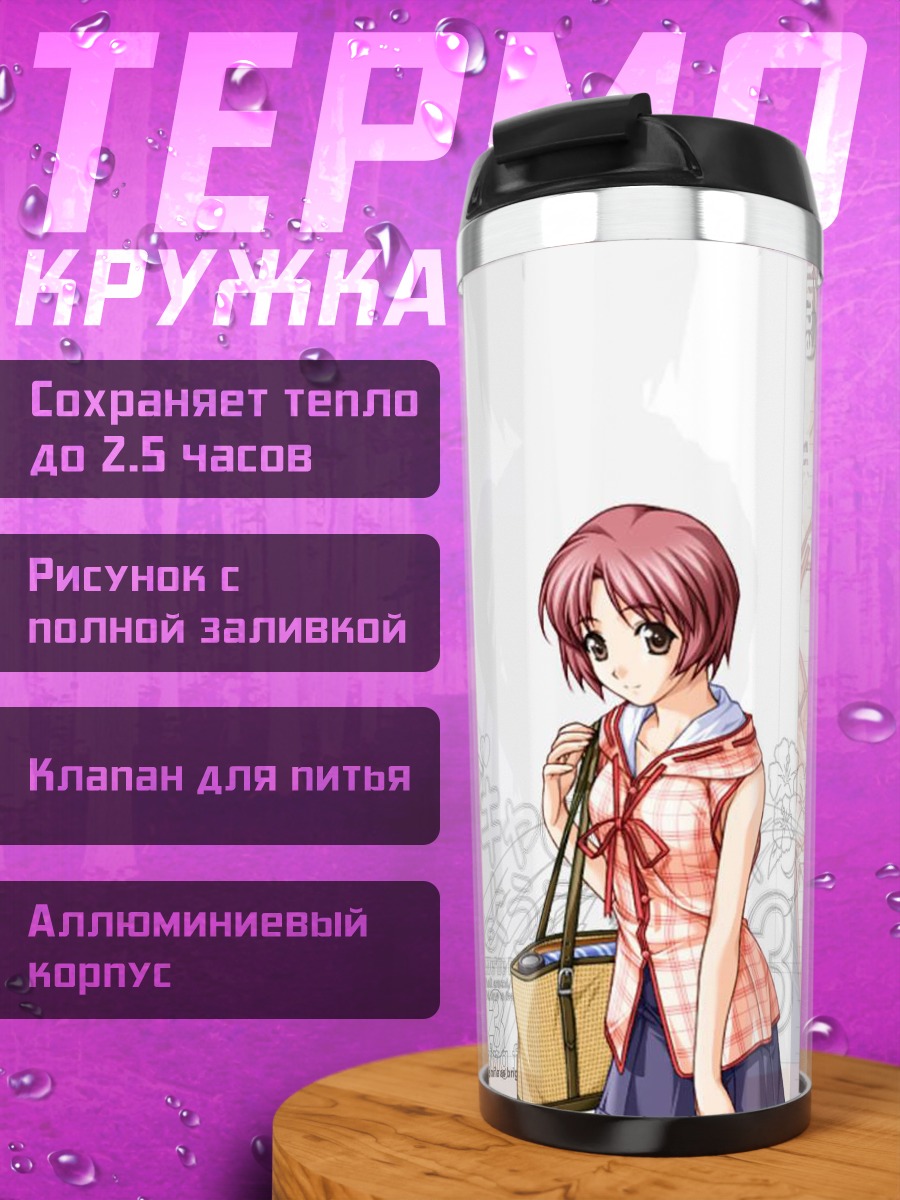 Термокружка Норико Шима в клетку