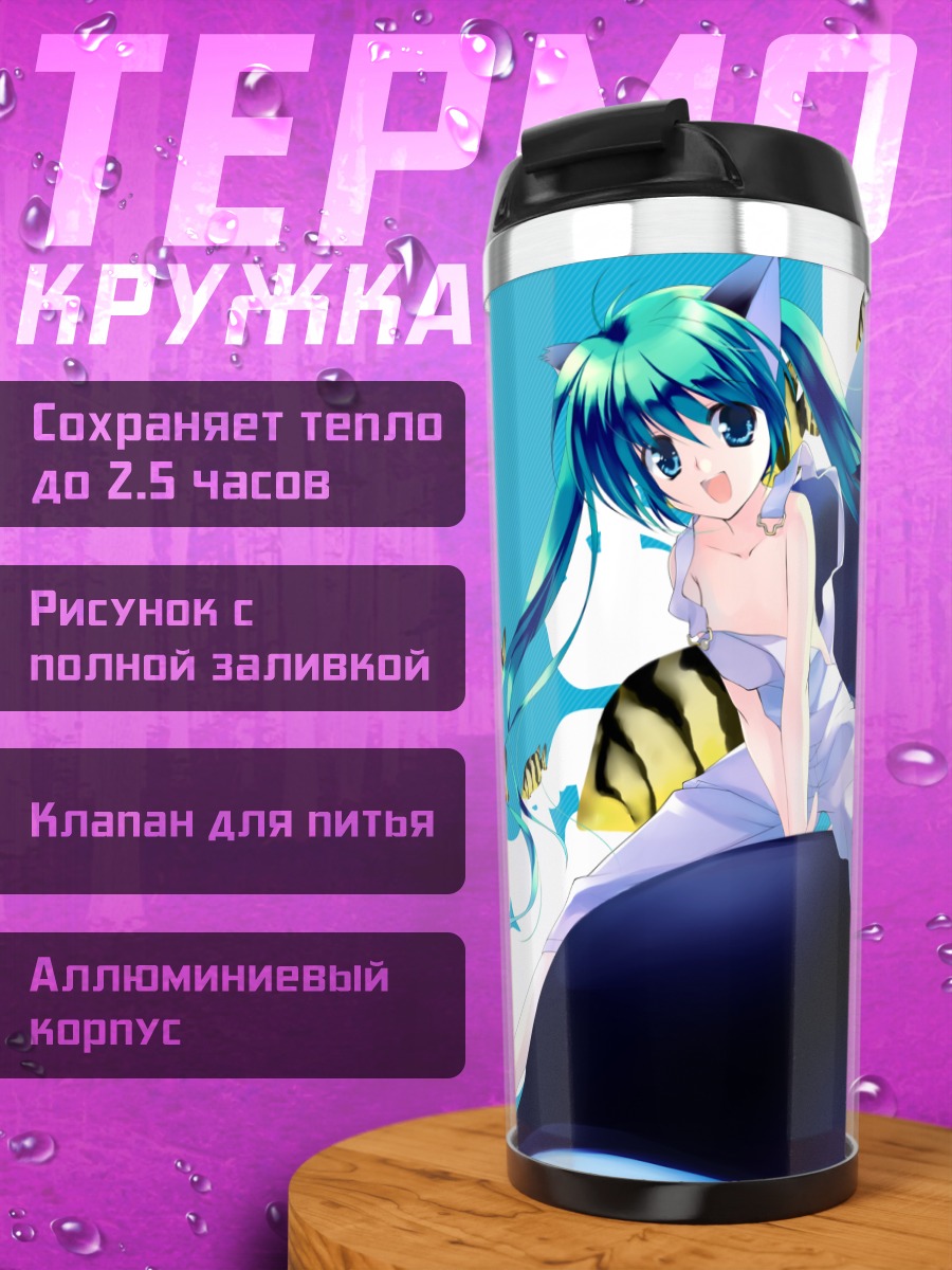 Термокружка Девушка с ушками