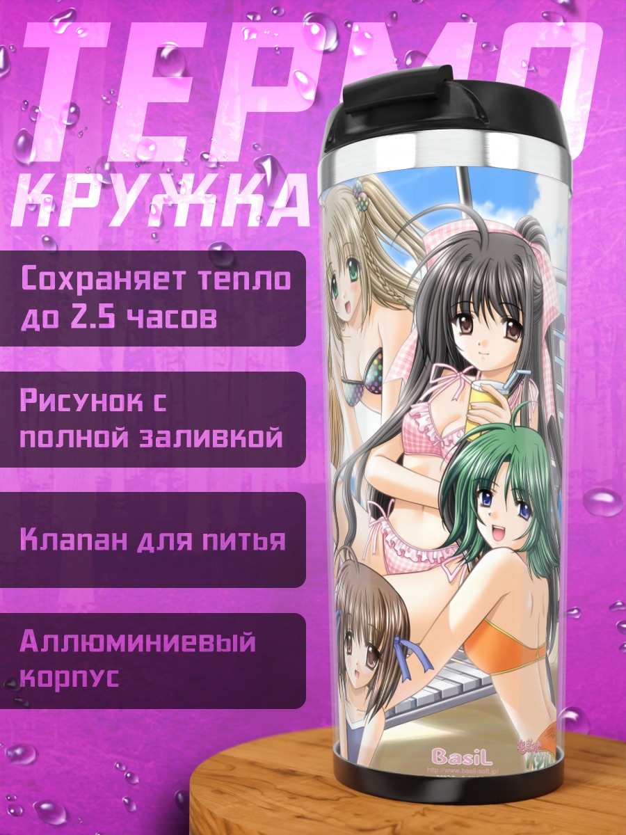Термокружка Нозоми Хошизаки и подруги