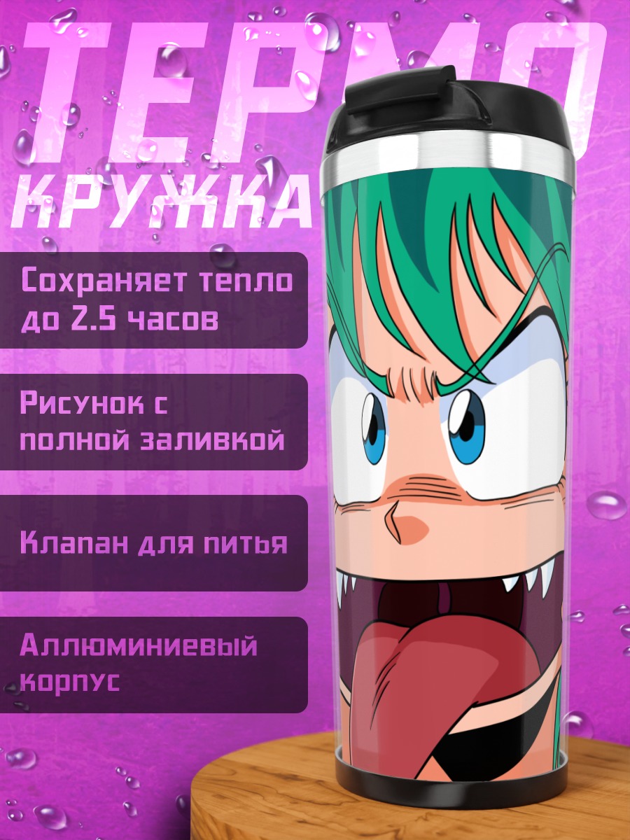 Термокружка Лум в ярости