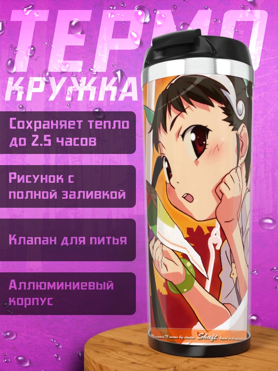 Термокружка Маёи Хачикуджи в дороге