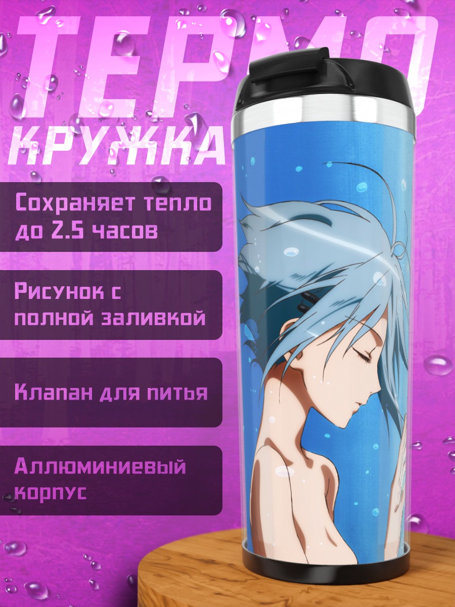 Термокружка Миямори в океане