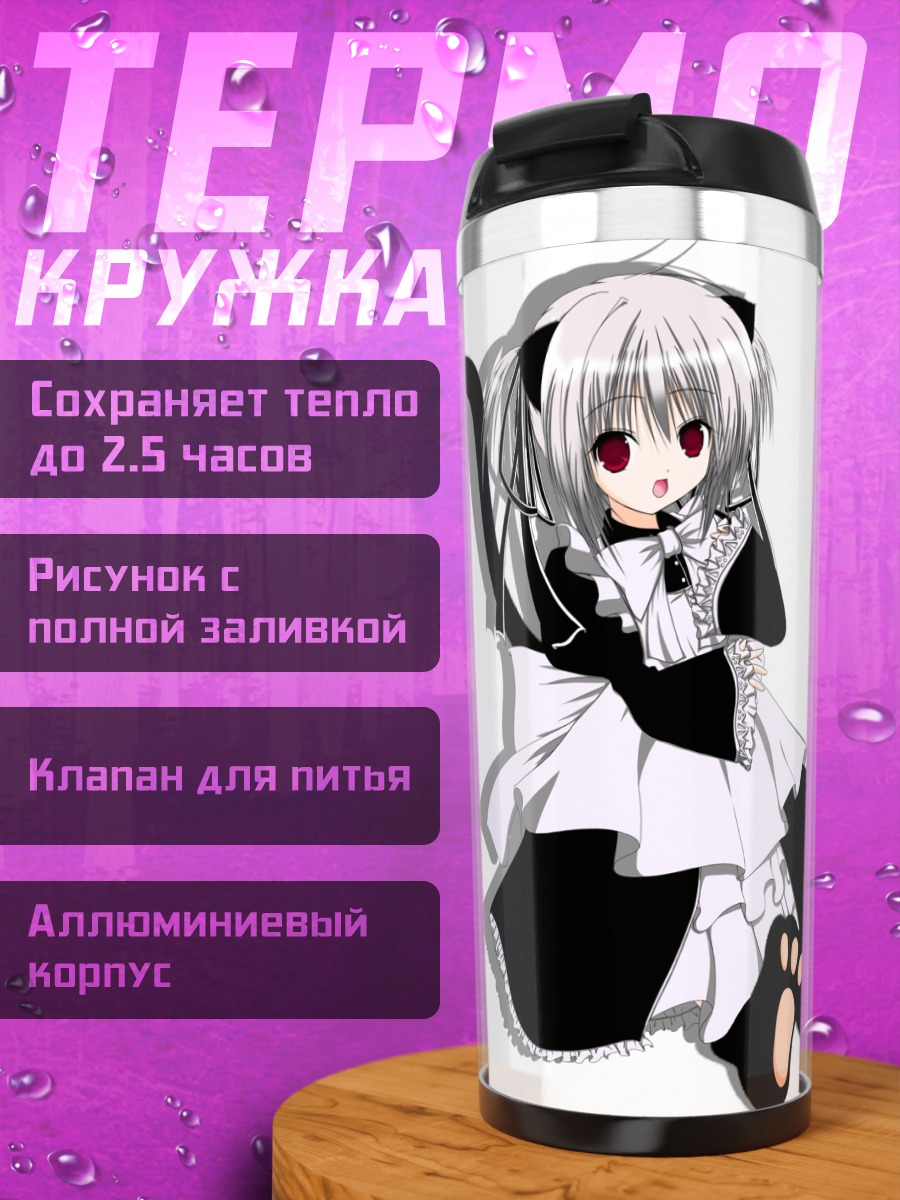 Термокружка Кошка-горничная