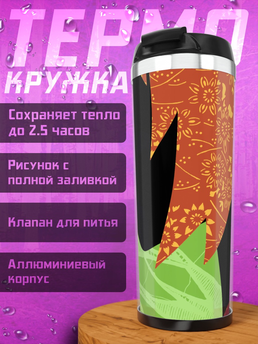 Термокружка Хито Нами в клёне