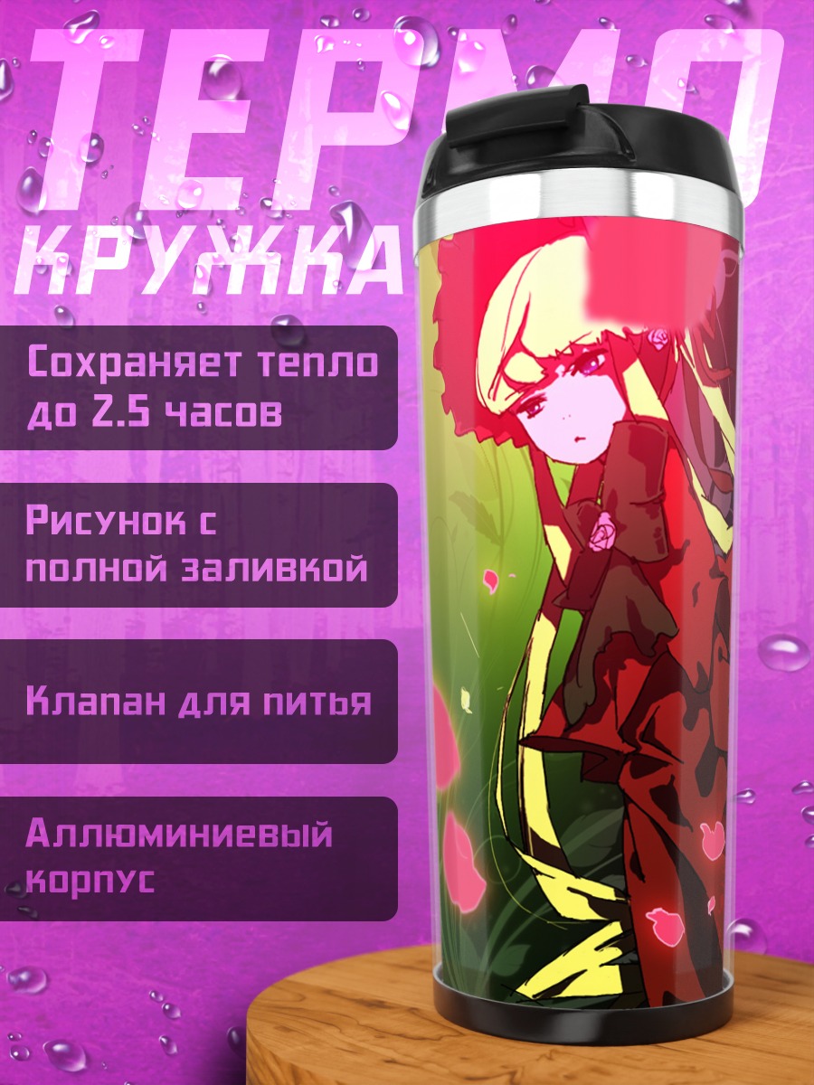 Термокружка Шинку в лепестках